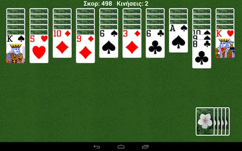 Γιατί δημιουργήθηκαν η πασιέντζα, ο ναρκαλιευτής και οι κυψέλες