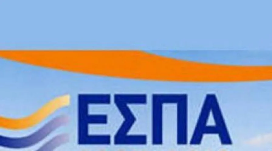 Πού θα γίνουν προσλήψεις αναπληρωτών ΕΣΠΑ