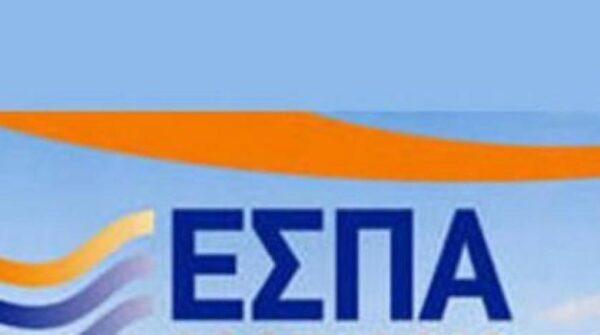 Προσλήψεις αναπληρωτών μέσω ΕΣΠΑ (τομείς εκπαίδευσης)