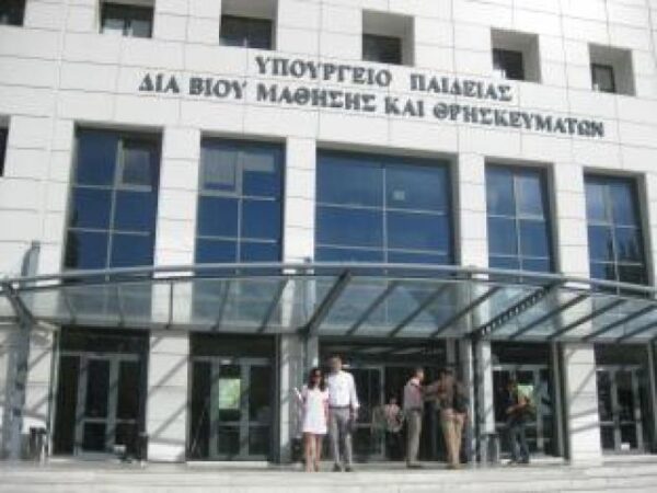Πόσο θα κοστίσει η μετονομασία του Υπουργείου Παιδείας