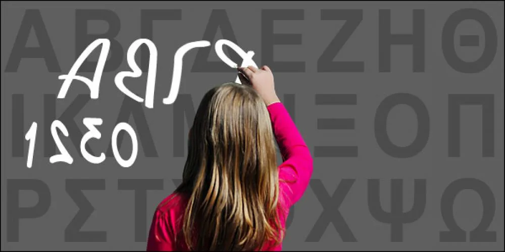 Ειδική Αγωγή – Έξι αιτήματα ζητάνε λύση