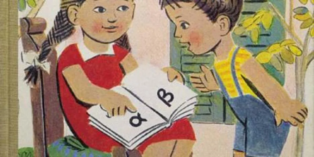 Τί μπορεί να είναι ένα βιβλίο;