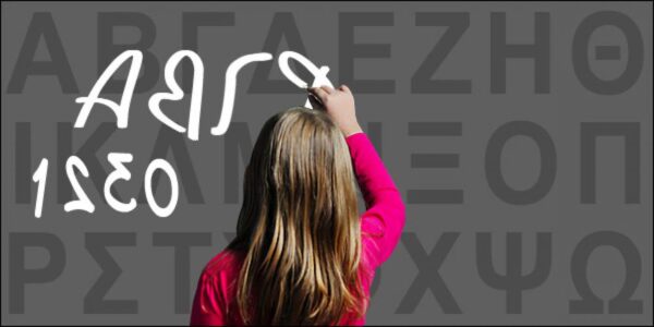 Τα κενά παράλληλης στήριξης ΠΥΣΠΕ Γ΄ Αθήνας