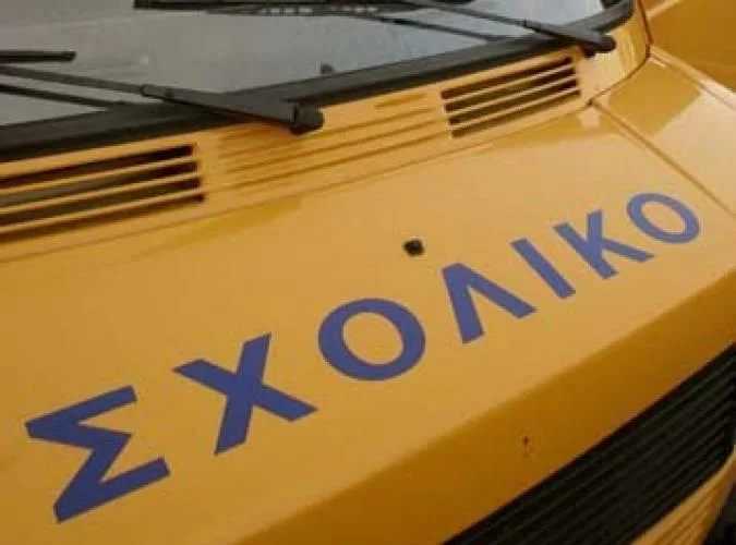 ΕΡΩΤΗΜΑΤΙΚΑ ΓΙΑ ΤΗΝ ΕΛΛΕΙΨΗ ΛΥΣΗΣ ΣΤΟ ΠΡΟΒΛΗΜΑ ΤΗΣ ΜΕΤΑΦΟΡΑΣ ΤΩΝ ΜΑΘΗΤΩΝ