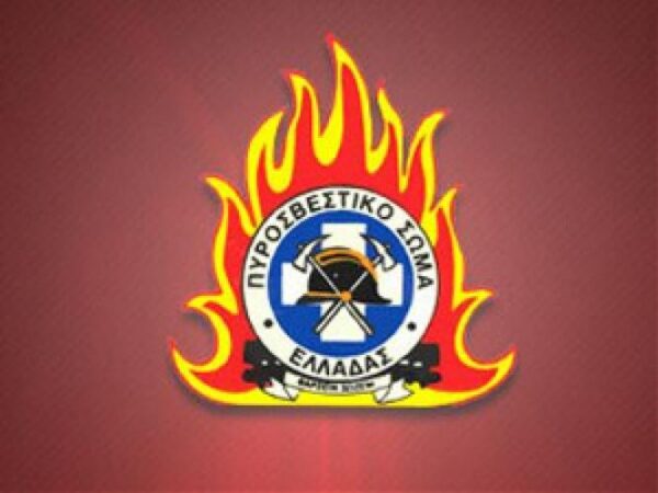 Μηχανογραφικό 2016 – Πώς θα γίνεται η εισαγωγή στις σχολές Πυροσβεστικής