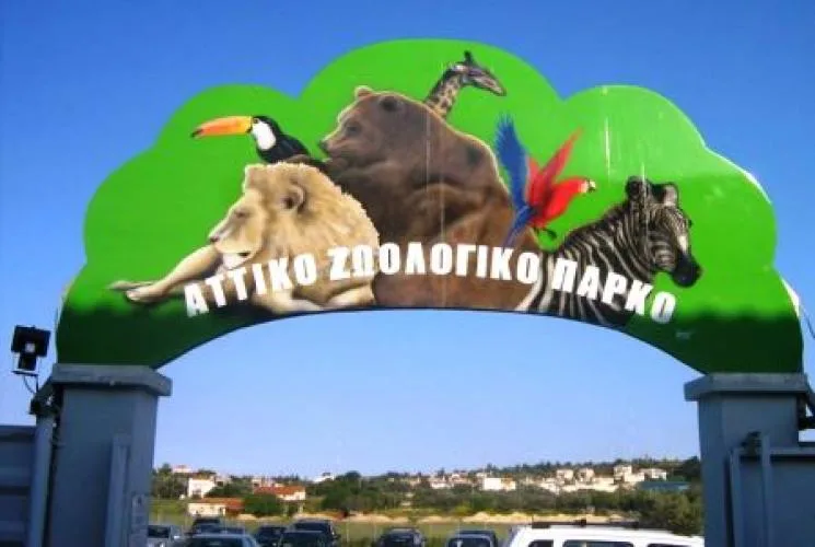 Η απάντηση του Αττικού Πάρκου στο Υπουργείο Παιδείας για τις εκδρομές