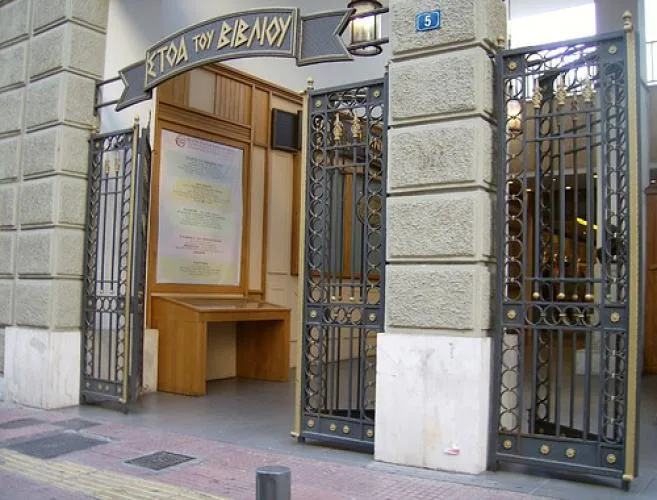 Ξεκινάει ο 27ος κύκλος του Ελεύθερου Πανεπιστημίου στη Στοά του Βιβλίου