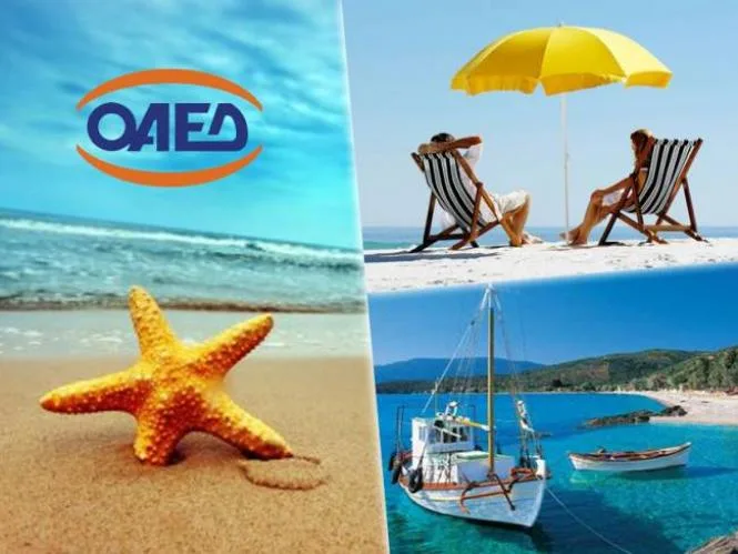 ΟΑΕΔ Κοινωνικός Τουρισμός : Πότε ανακοινώνονται τα αποτελέσματα