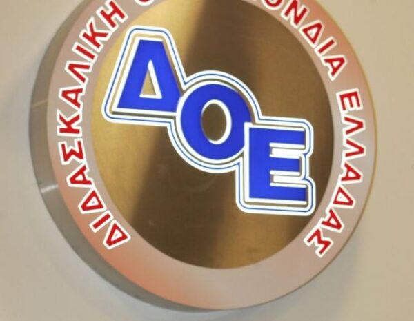 Τι ζητάει η ΔΟΕ σχετικά με το χρονοδιάγραμμα επιλογής Διευθυντών