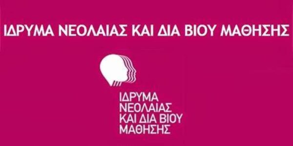 Σίτιση Αναπληρωτών – Ενημέρωση δικαιούχων