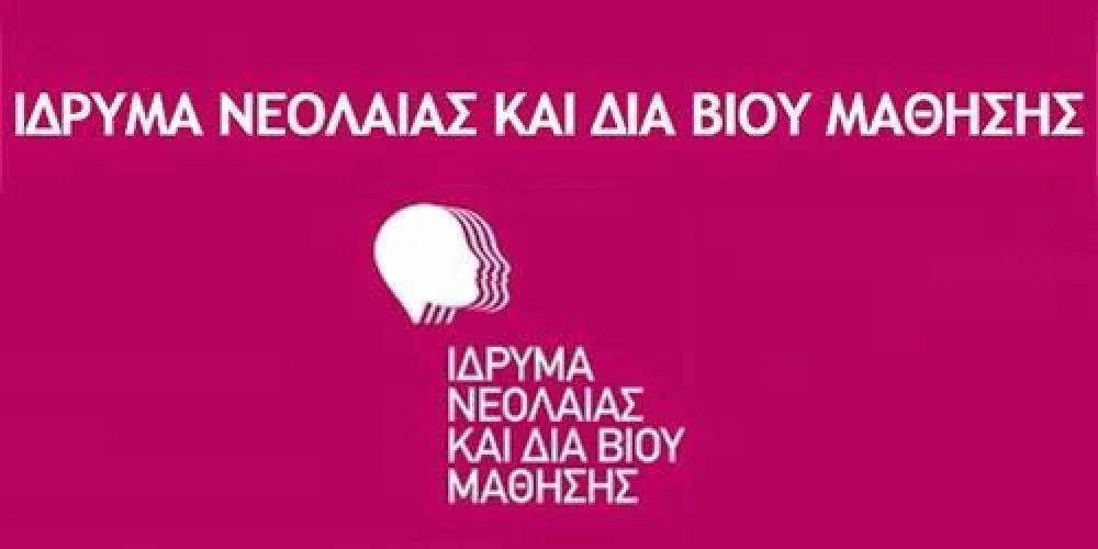 Σίτιση Αναπληρωτών – Ενημέρωση δικαιούχων