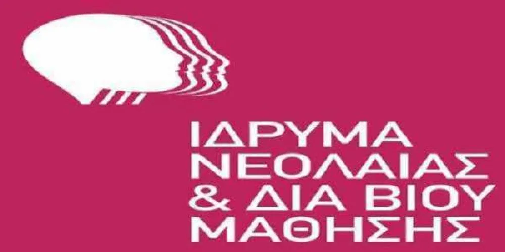 Στο «αέρα» η έναρξη των εκπαιδευτικών προγραμμάτων ΙΝΕΔΙΒΙΜ