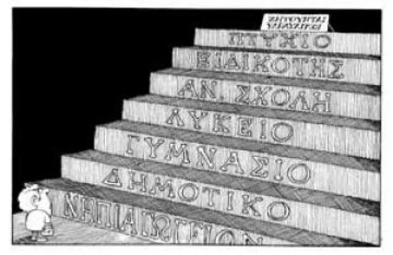 Πανελλαδικές 2015 – Στο «κόκκινο» ο ανταγωνισμός σε 5 ομάδες σχολών