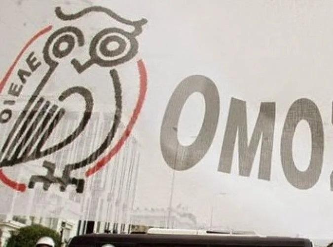 ΕΚΛΟΓΕΣ ΓΙΑ ΔΣ ΣΙΕΛ ΚΑΙ ΣΥΝΕΔΡΟΥΣ ΤΗΣ ΟΙΕΛΕ