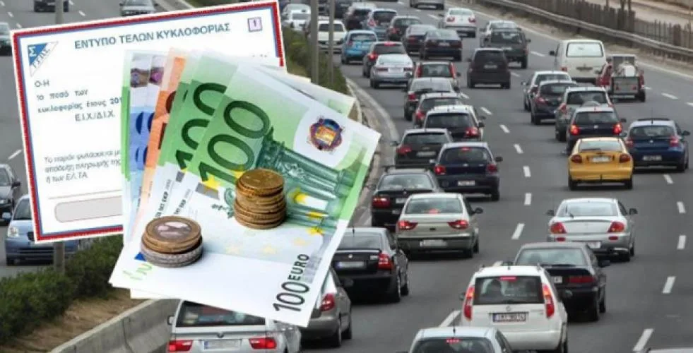 gsis.gr Παράταση τελών κυκλοφορίας 2017
