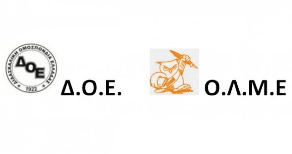 “Οχι Μπαλτά στην παιδεία” – Η επιστολή ΟΙΕΛΕ  προς ΟΛΜΕ και ΔΟΕ