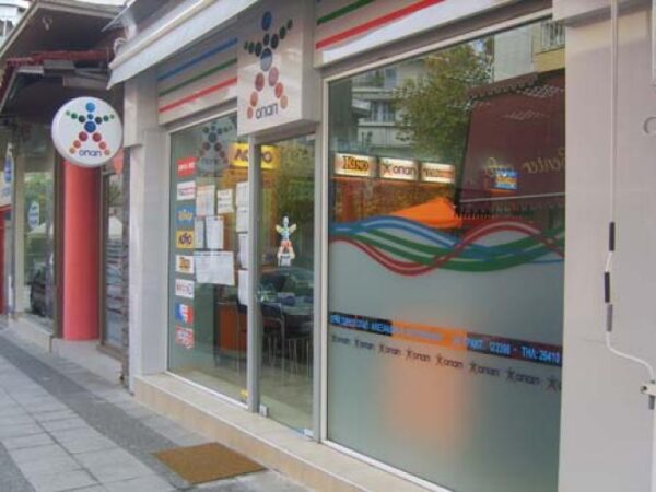 Νομικά διαβλητή η επιχειρούμενη επιβολή τέλους στα παιχνιδια ΟΠΑΠ