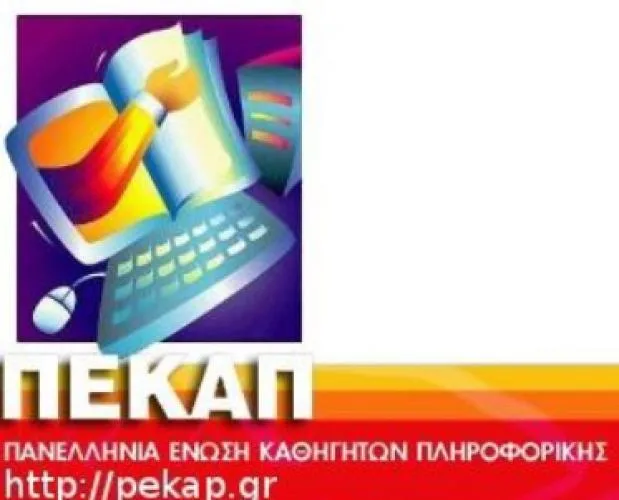 Ευρωπαϊκή Εβδομάδα Προγραμματισμού 2016