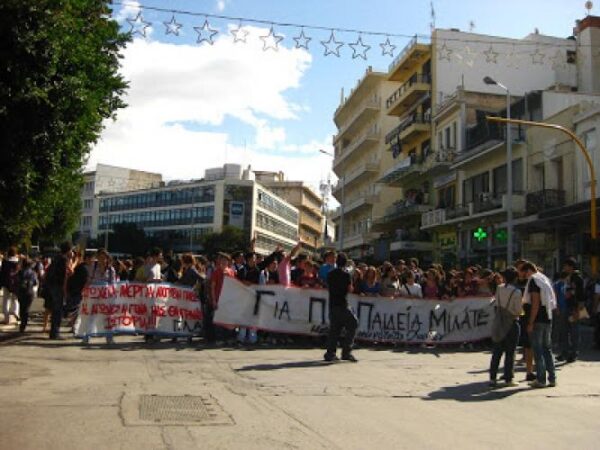 Στους δρόμους σήμερα οι μαθητές