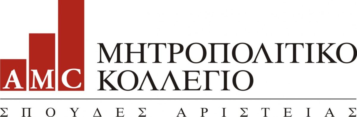 Γνώρισε το Μητροπολιτικό Κολλέγιο της περιοχής σου! Open Day, Τετάρτη 23/9