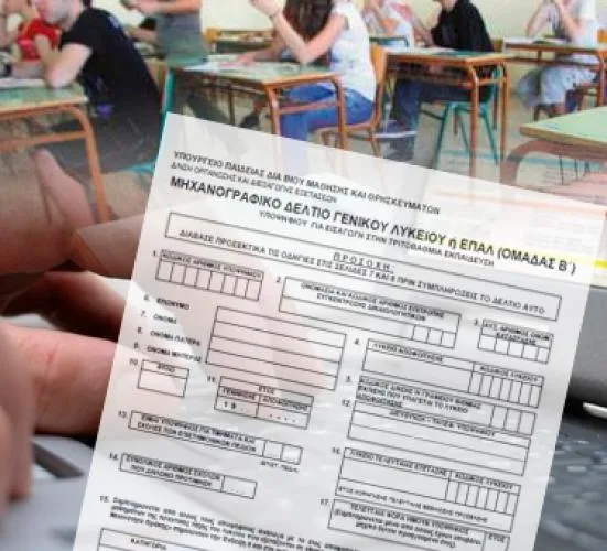 Μηχανογραφικό 2015 exams.it.minedu.gov.gr