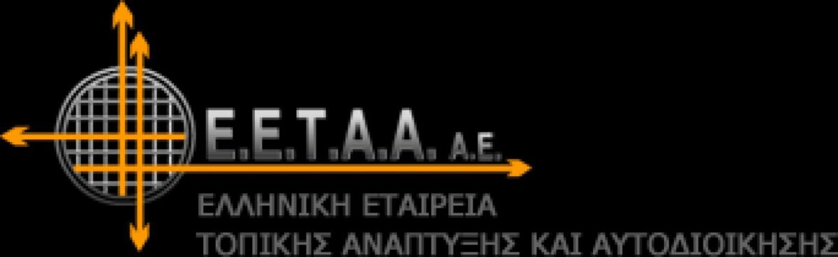 EETAA – Παροχή υπηρεσιών φροντίδας και φιλοξενίας βρεφών, νηπίων, παιδιών