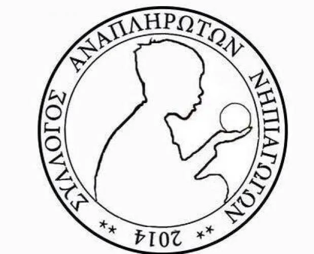 Σ.Α.Ν: Οι … αλήθειες του κυρίου Φορτσάκη!