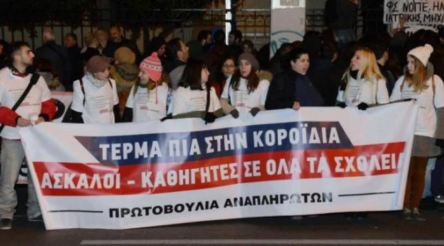Νέο «μπλόκο» στο διάλογο-απάτη για την Παιδεία
