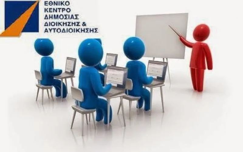 ΕΚΔΔΑ Επιμόρφωση εκπαιδευτικών σε θέματα Ισότητας