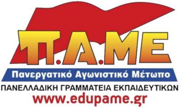 Ολοήμερα Δημοτικά και Νηπιαγωγεία: Η Κυβερνητική Κοροϊδία συνεχίζεται!