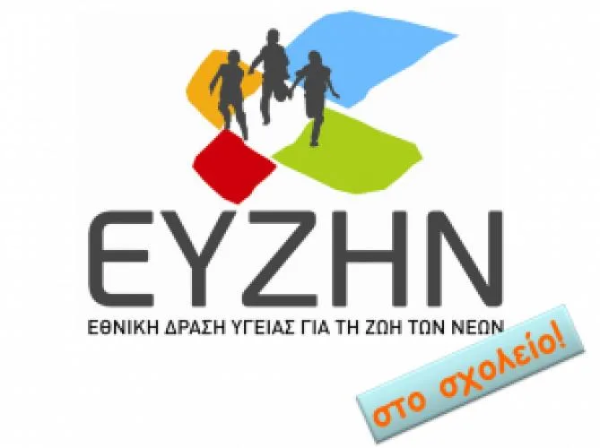 Έναρξη 5ου κύκλου προγράμματος διαδικτυακής τηλεκπαίδευσης