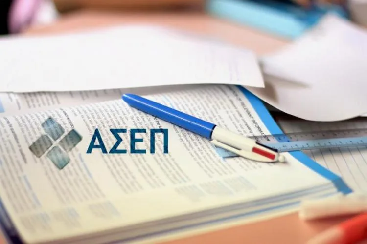 Ο ρόλος ΑΣΕΠ στις προσλήψεις αναπληρωτών