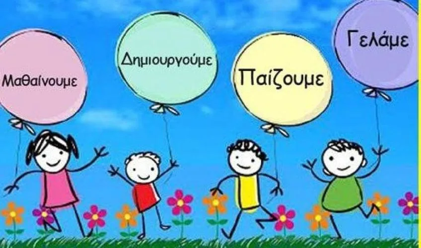 700 ΔΩΡΕΑΝ δραστηριότητες για μαθητές Δημοτικού