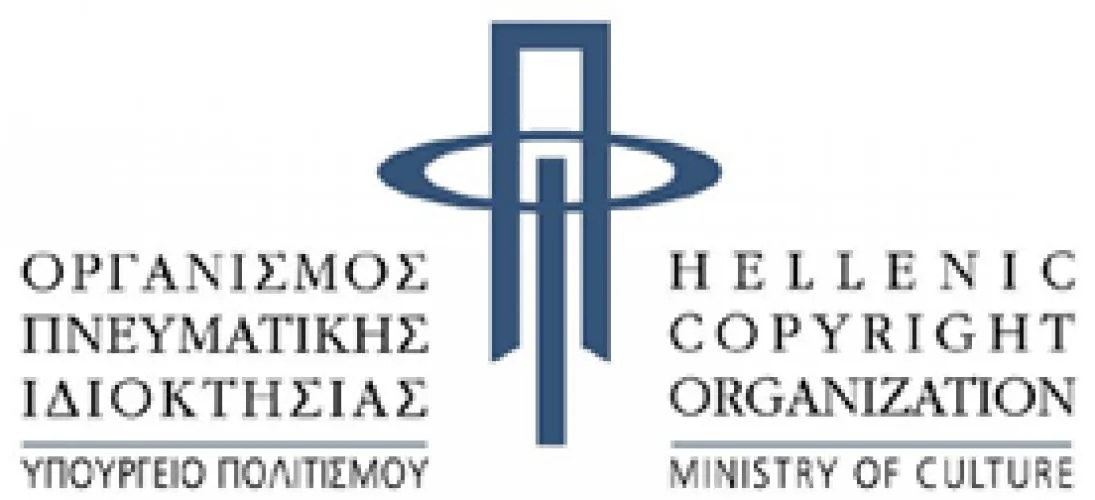 Εκπαιδευτικό Πρόγραμμα  «Πνευματική Ιδιοκτησία και Συγγενικά Δικαιώματα» Λάρισα 19/11