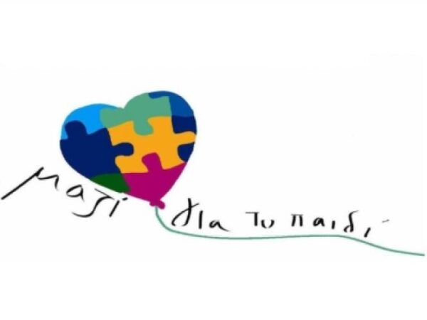 Μαζί για το Παιδί