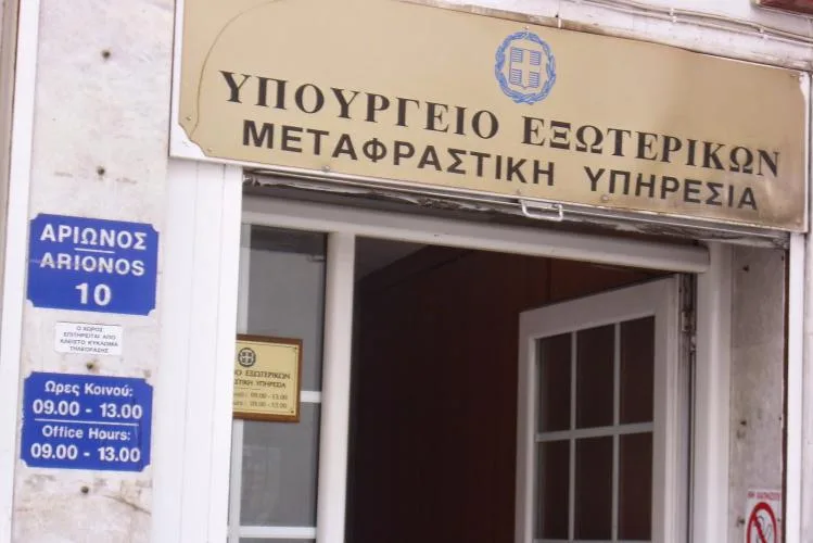 Μεταφραστική Υπηρεσία: Νέα δικαιολογητικά για τα μεταφραστικά δικαιώματα