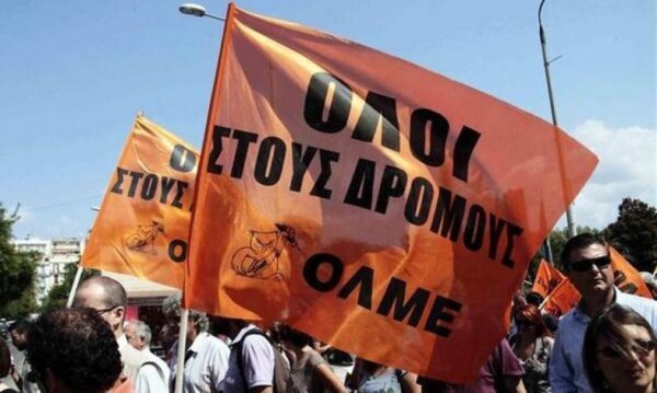 Στους δρόμους Δευτέρα 7/11 γονείς, μαθητές και εκπαιδευτικοί