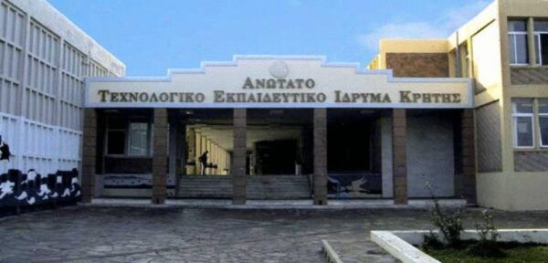 ΤΕΙ Κρήτης Ανακοίνωση για το φοιτητικό επίδομα