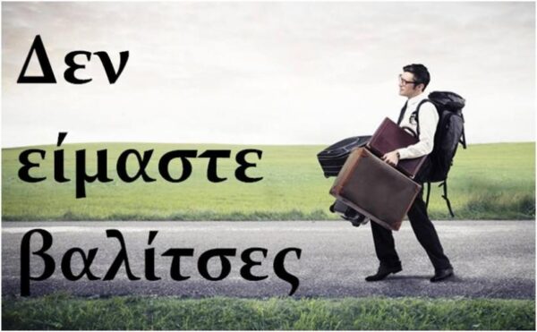 Νέα κινητοποίηση των αναπληρωτών – ωρομισθίων εκπαιδευτικών 26/6