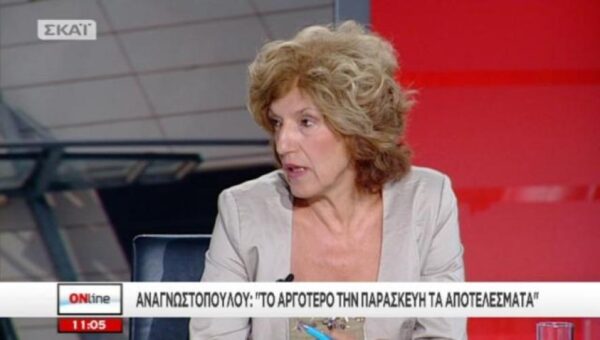 Σ. Αναγνωστοπούλου για την έναρξη του νέου σχολικού έτους