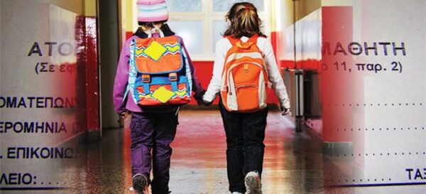 ΑΔΥΜ Διευκρινίσεις για το Ατομικό Δελτίο Υγείας Μαθητή