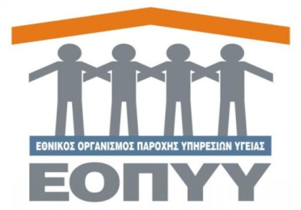 ΕΟΠΥΥ: Νέα διαδικασία για τα γυαλιά οράσεως