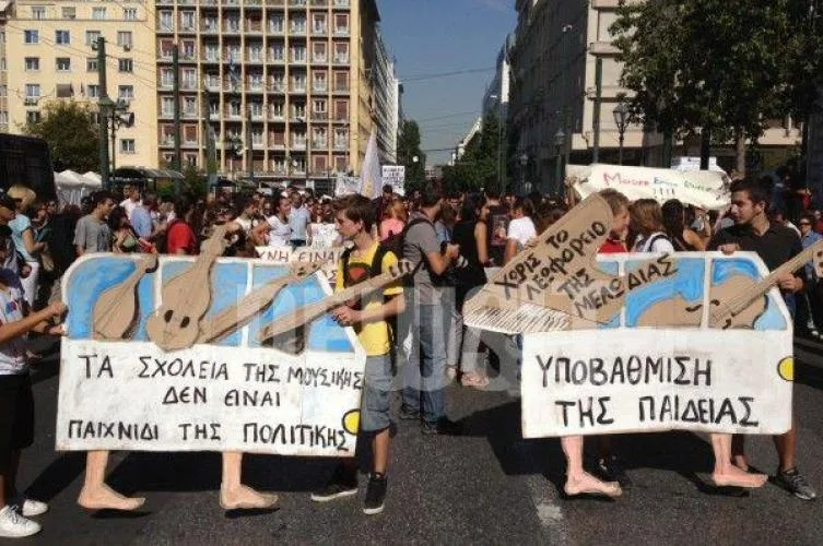 Μουσικά Σχολεία: Από Δευτέρα η διαδικασία εγγραφής και επιλογής μαθητών Α’ Γυμνασίου