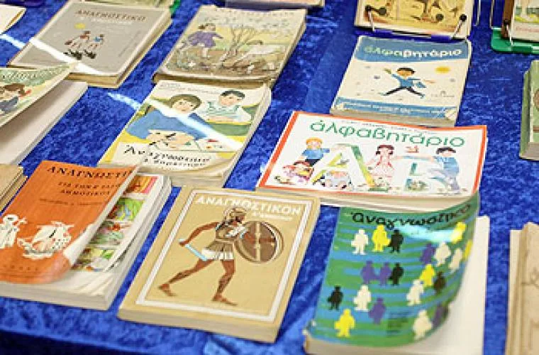 Αλλαγές και στο μάθημα της Ιστορίας