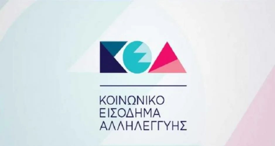 Keaprogram 2017: Μετ’ εμποδίων οι αιτήσεις