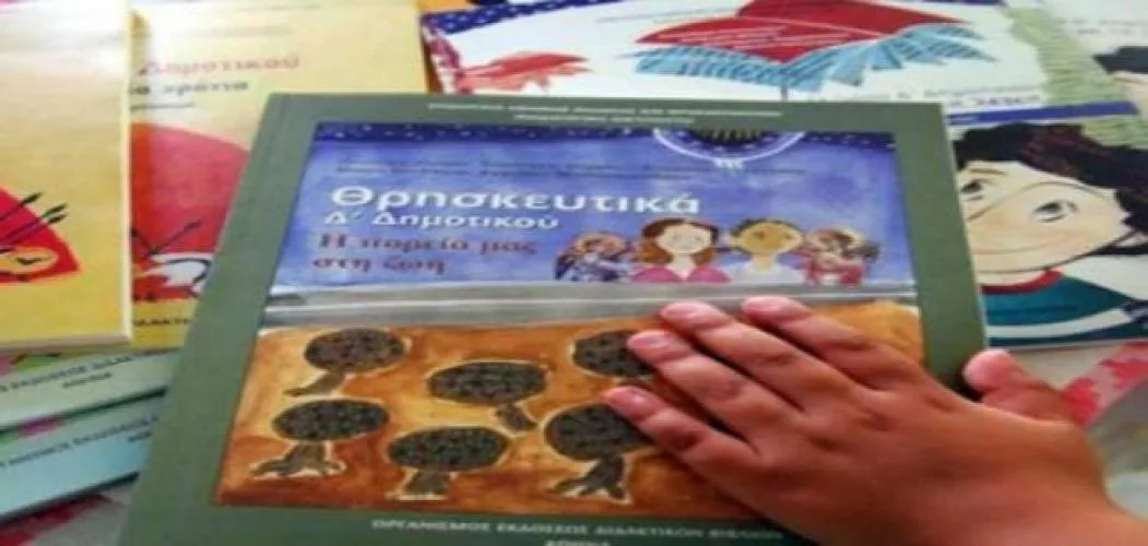 «Κόκκινη γραμμή» για την Εκκλησία τα Θρησκευτικά