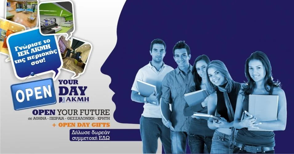 Γνώρισε το ΙΕΚ ΑΚΜΗ της περιοχής σου! OPEN DAY σε ΑΘΗΝΑ – ΘΕΣΣΑΛΟΝΙΚΗ – ΠΕΙΡΑΙΑ – ΗΡΑΚΛΕΙΟ