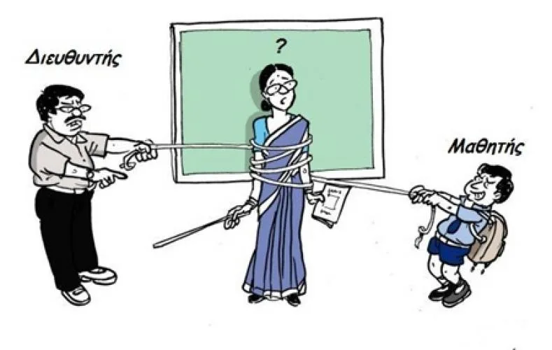 Τα Τρελά διλήμματα ενός εκπαιδευτικού μέσα στην τάξη
