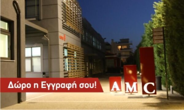 Εγγραφές Bachelors Φεβρουαρίου με δώρο την εγγραφή στο Μητροπολιτικό Κολλέγιο