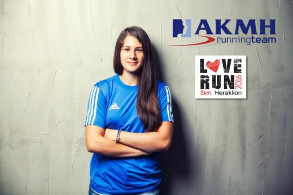 Με την ΑΚΜΗ RUNNING TEAM η κορυφαία αθλήτρια του ΟΦΗ, Αφροδίτη Μανιού, στο LoveRun Heraklion 2016!